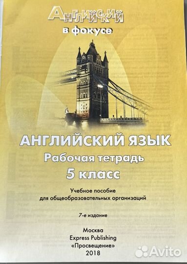 Учебные пособия Spotlight 5-8 классы