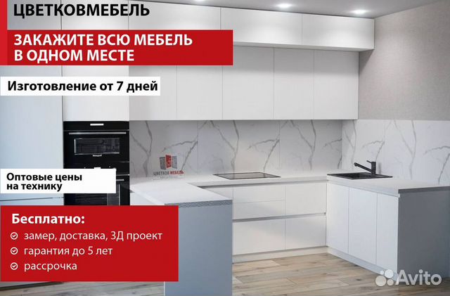 Кухня белая эмаль артикул 27321