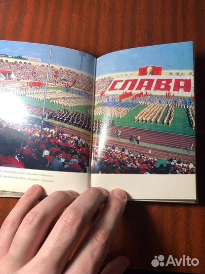 Минск Спутник Туриста 1975 Беларусь