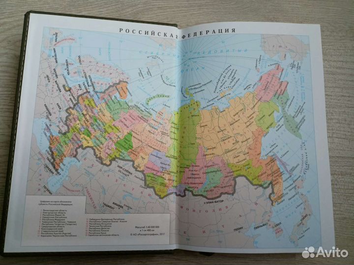 Ежедневник