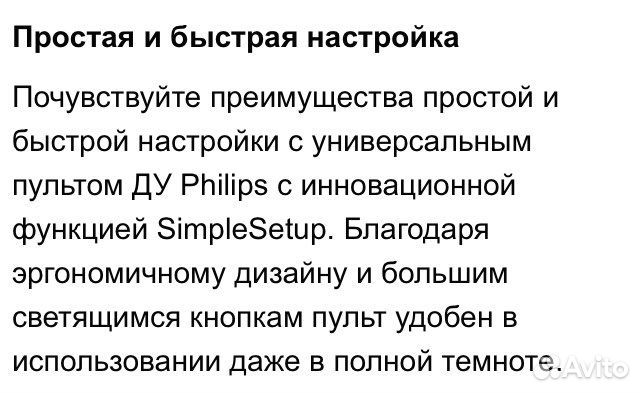 Пульт ду philips универсальный новый