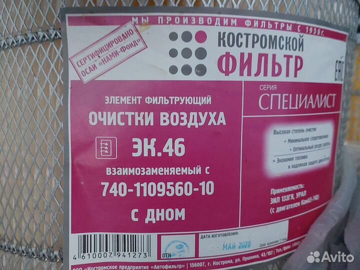 Воздушный фильтр камаз