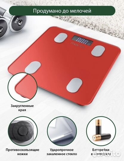 Умные весы новые