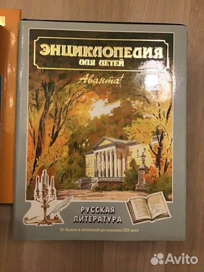 Книги. Энциклопедии для школьников