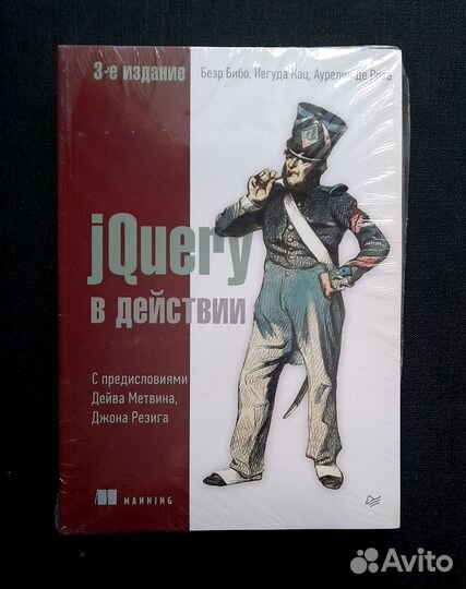 JQuery в действии