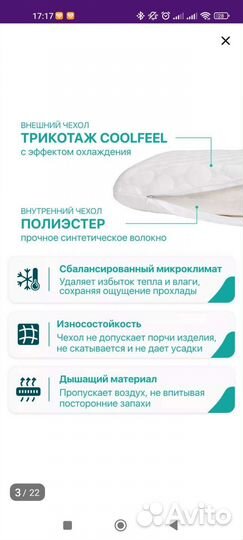 Подушка ортопедическая аскона