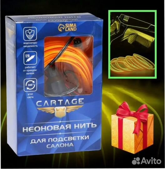 Неоновая нить для салона автомобиля 5м