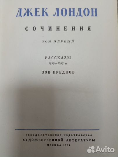 Джек Лондон Собрание сочинений в 7 томах