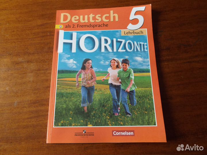 Аверин Немецкий язык 5 класс Учебник 2019 г