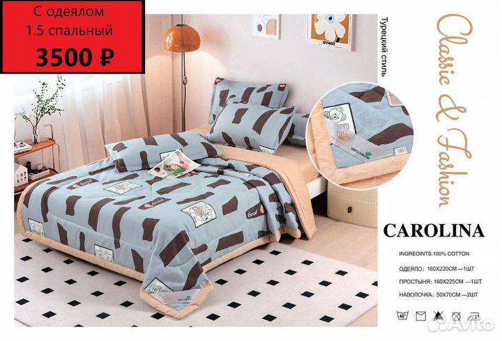 Комплект постельного белья