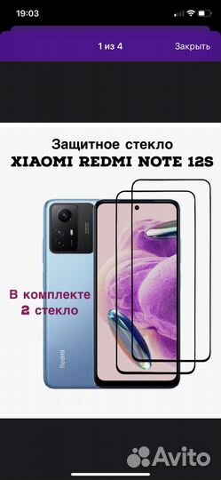 Защитное стекло