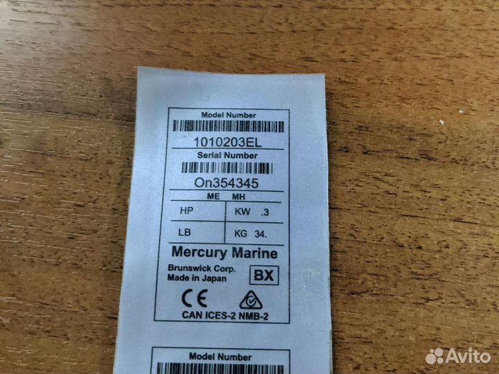 Шильдик на двигатель