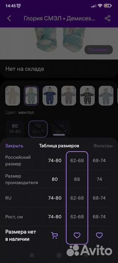 Комбинезон демисезонный для новорожденных