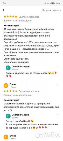 Баянист на ваш праздник