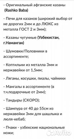 Казан чугунный на плиту и не только