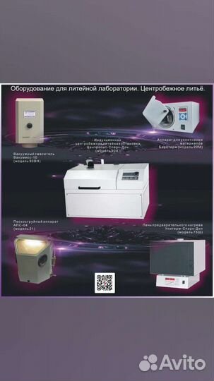 Литейная установка вакуумная зуботех улвк-30А