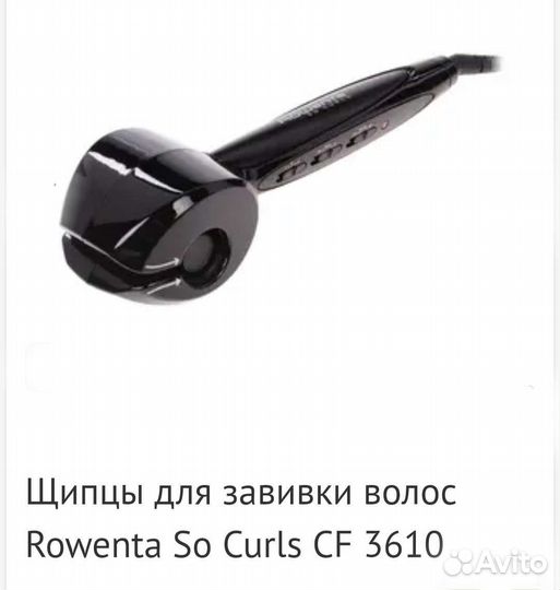 Щипцы для завивки волос