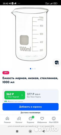 Стакан стеклянный мерный