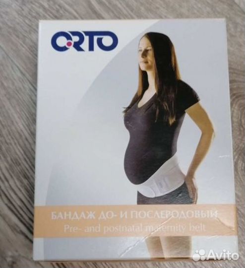 Бандаж для беременных до и после родов