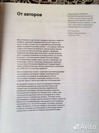 Книги по кулинарии