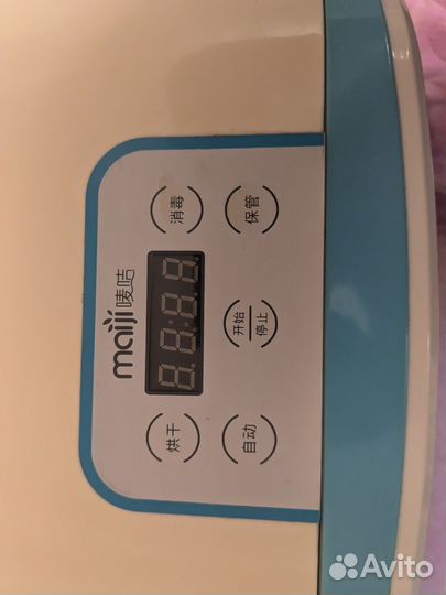 Стерилизатор