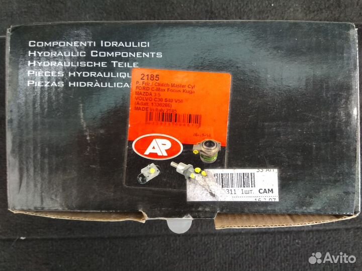 Цилиндр системы сцепления