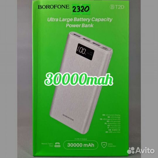 Power bank