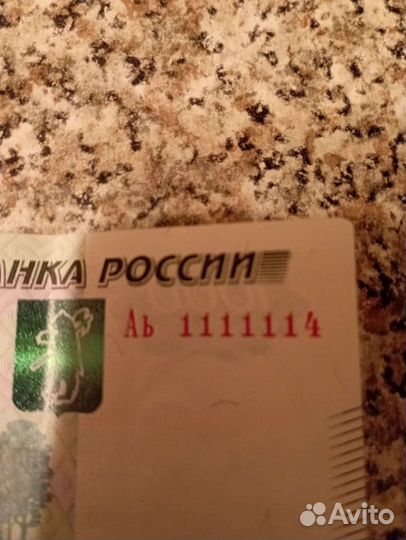 Купюры с красивыми номерами