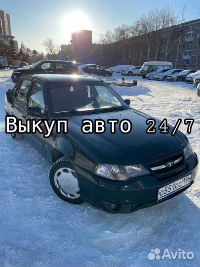 Срочный выкуп авто
