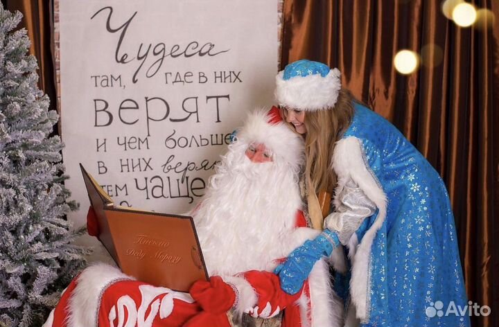 Дед Мороз и Снегурочка