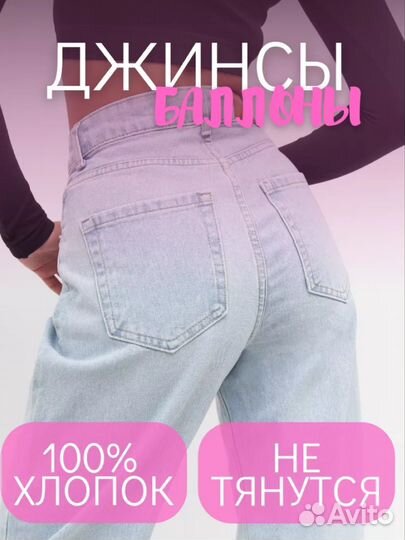Джинсы женские