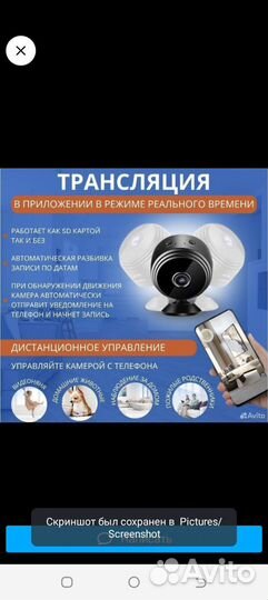 Миникамера