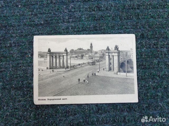 Виды Москвы. Бородинский мост.1947 г