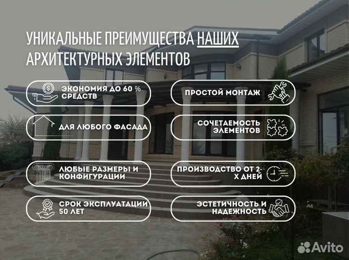 Фасадный декор от производителя