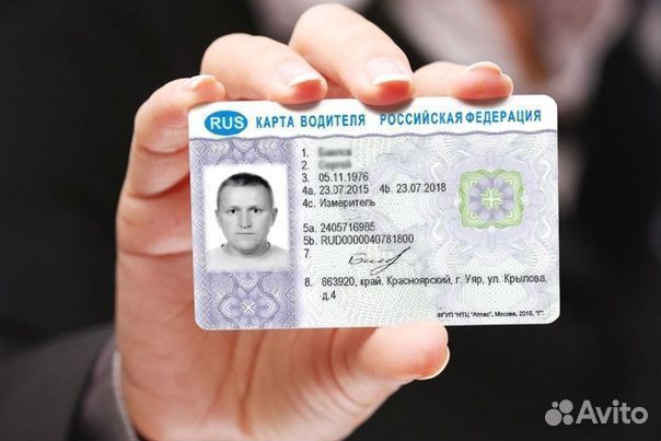Срочная карта водителя Евро