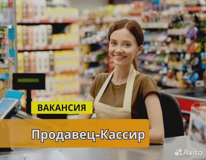 Продавец. Оплата ежедневно