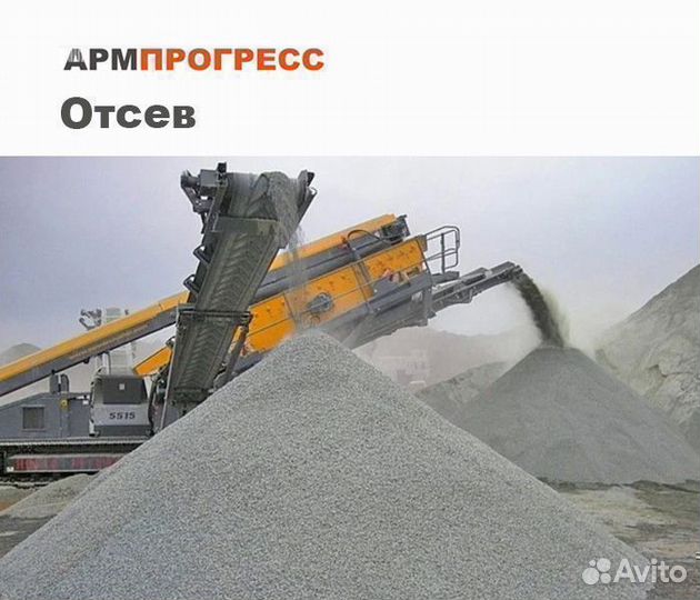 Песок. Быстрая доставка