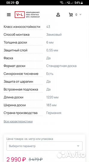 Каменно-полимерная плитка (кварцвинил)