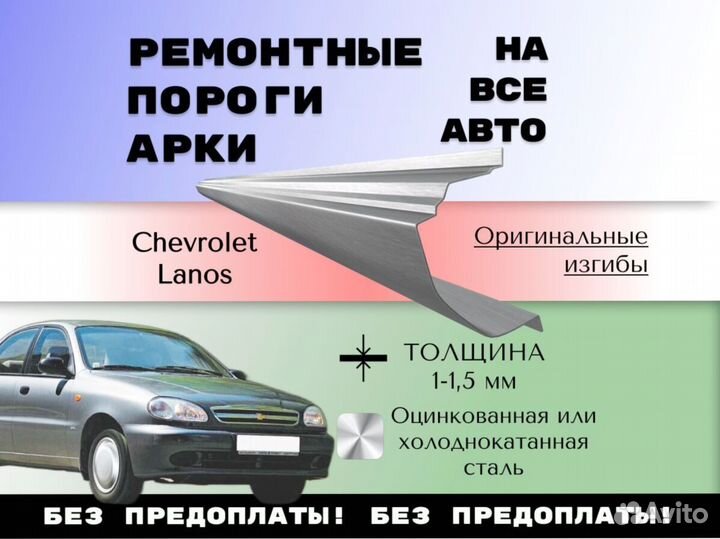 Пороги ремонтные Chrysler Sebring 2 Кузовные