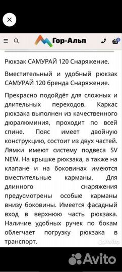 Рюкзак туристический походный