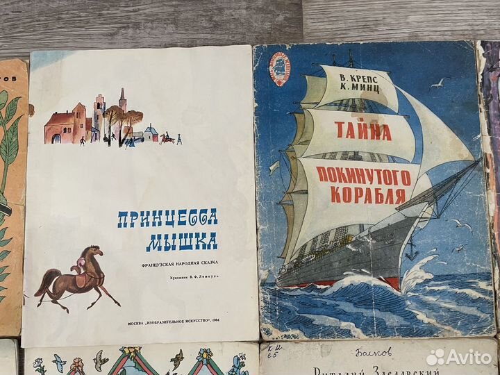 Детские книги СССР