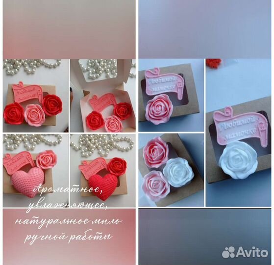 Мыло ручной работы