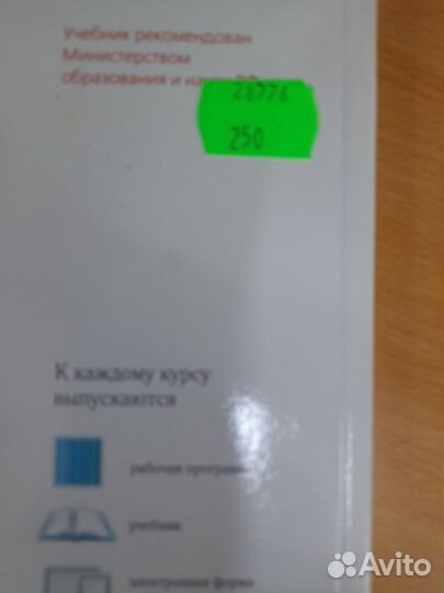 Разумовская. Русский язык. 9кл. Учебник