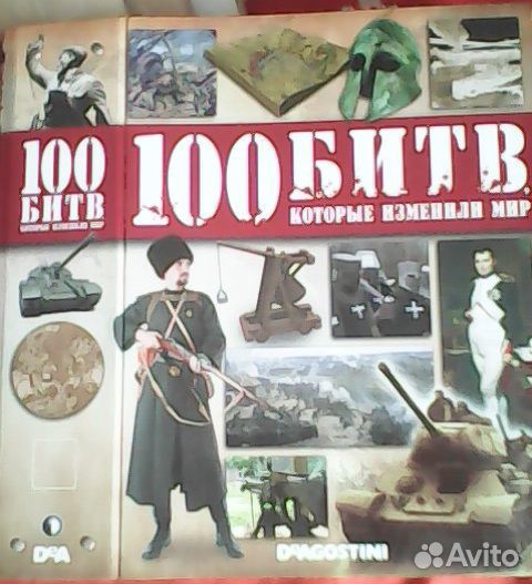 100 битв (оптом)