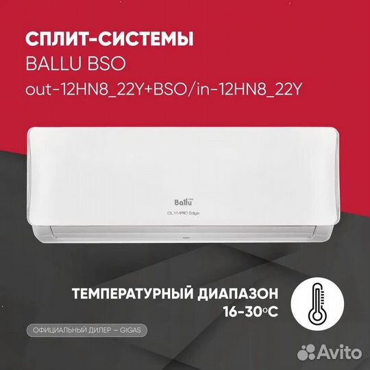Кондиционер / Сплит система ballu