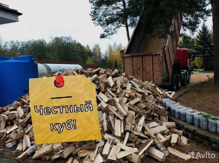 Дрова