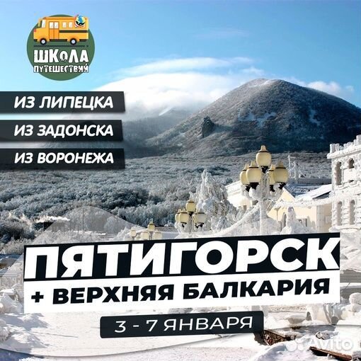Тур в Беларусь на 3 дня