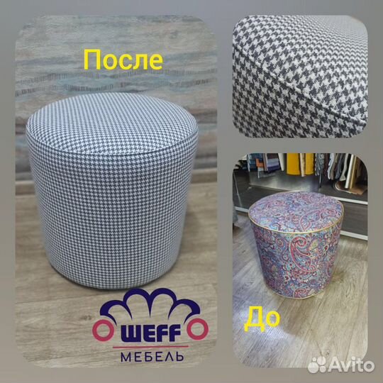 Ремонт и Перетяжка мягкой мебели