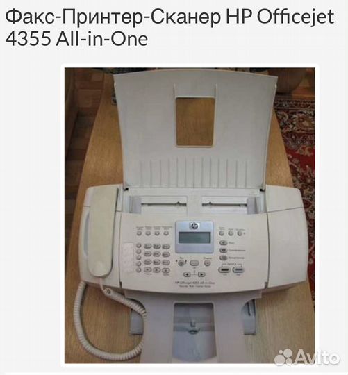 Факс-Принтер-Сканер HP Officejet 4355 All-in-One