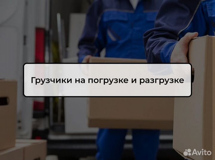 Перевозки грузов по России от 200 кг